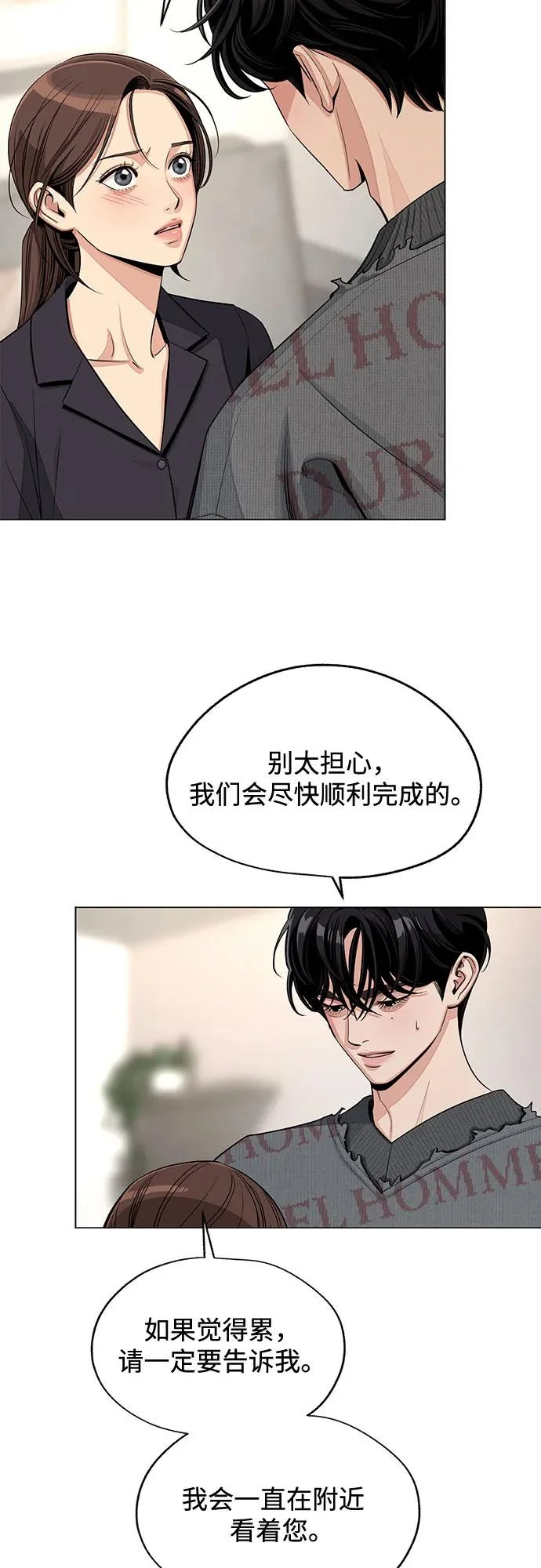 第84话 第8页