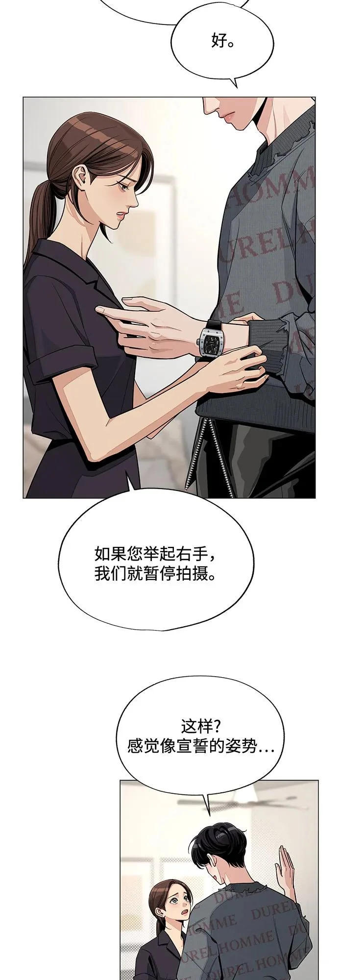 第84话 第9页