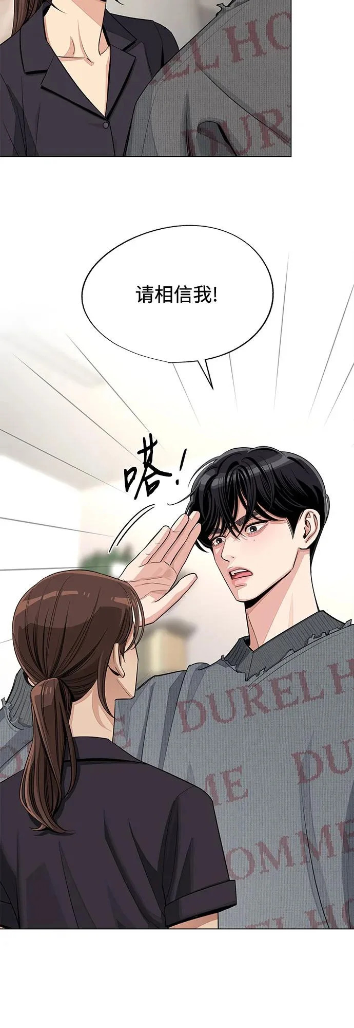 第84话 第12页