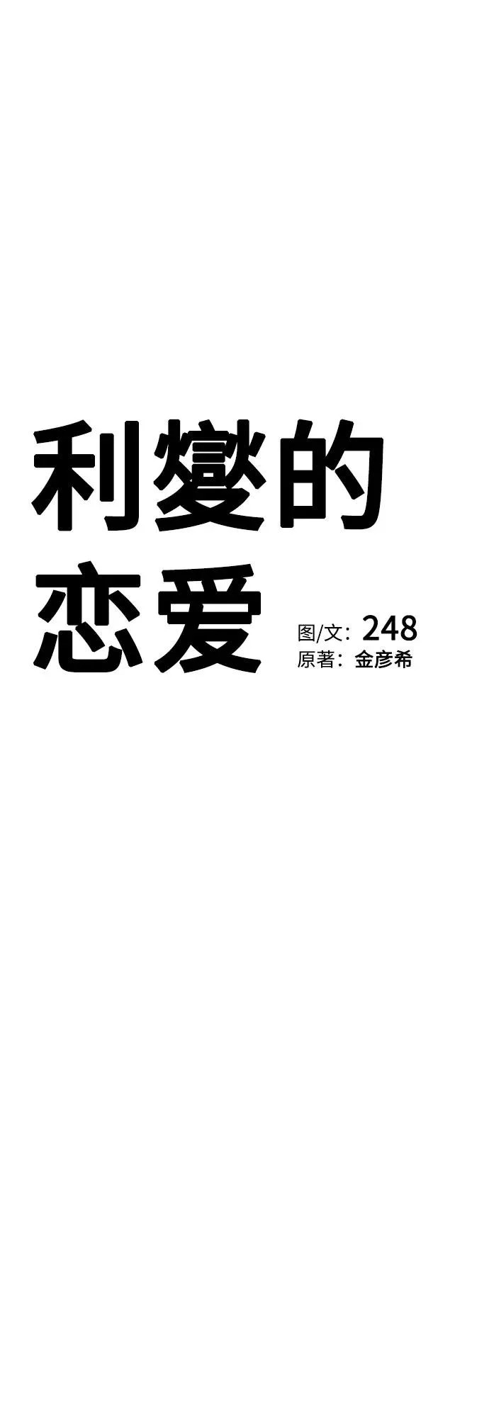 第84话 第14页