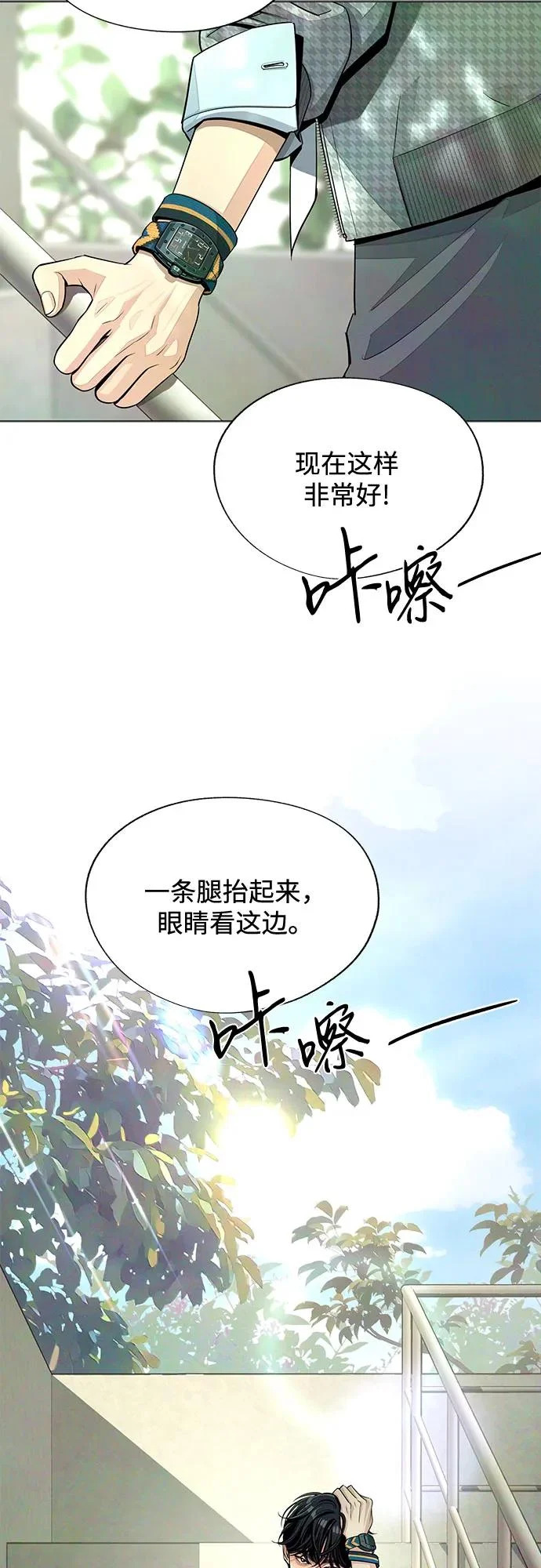 第84话 第21页