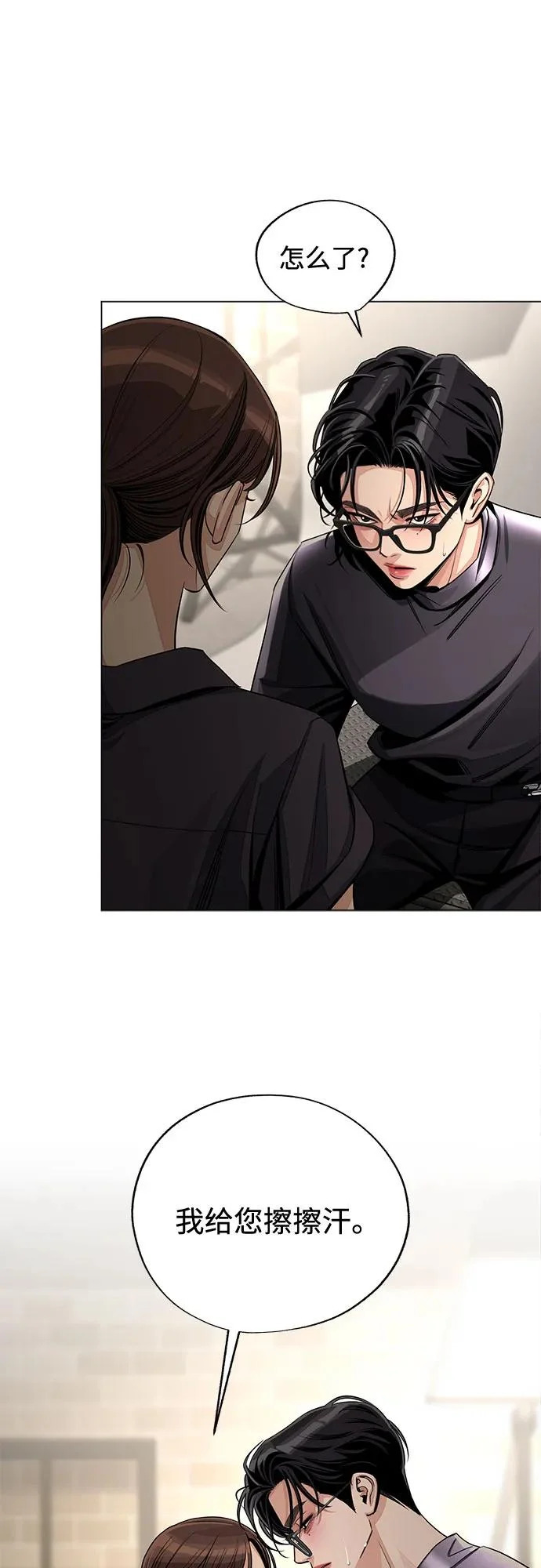 第84话 第27页