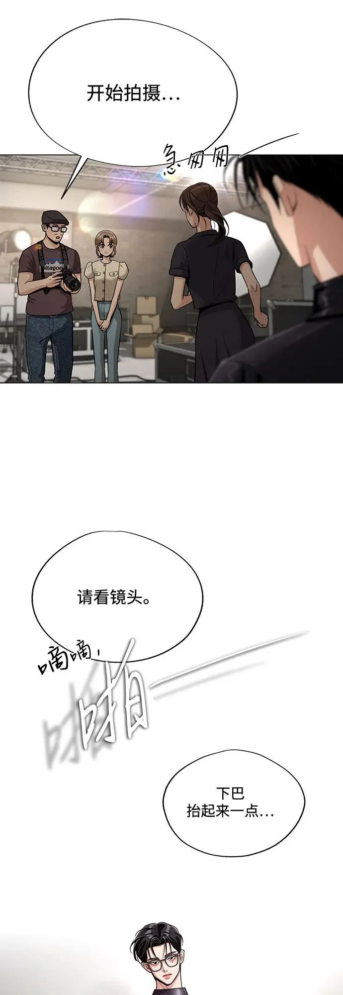 第84话 第29页