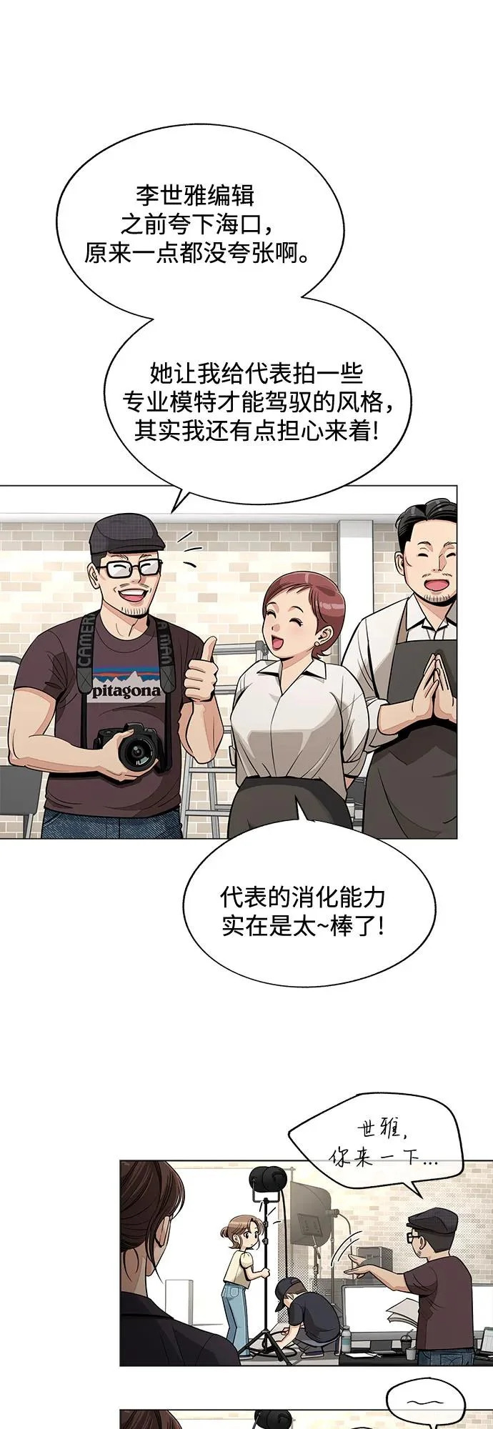 第84话 第44页