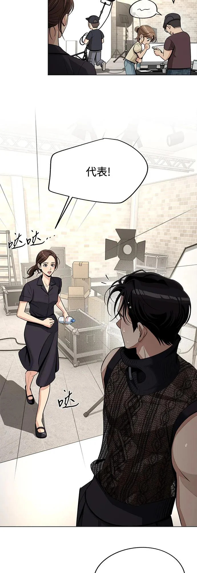 第84话 第45页