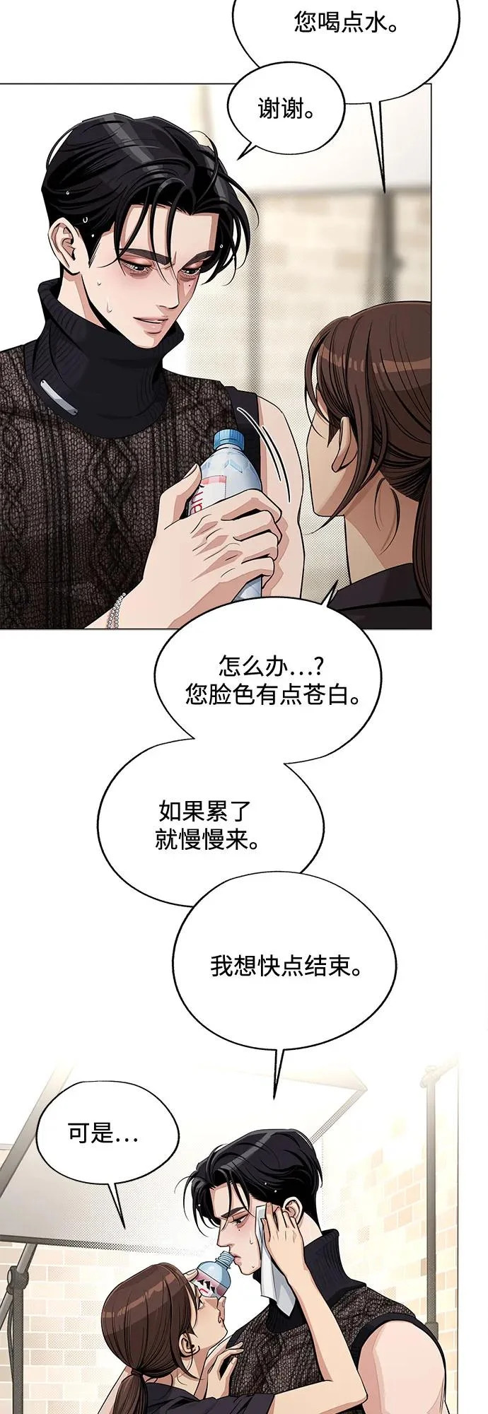 第84话 第46页
