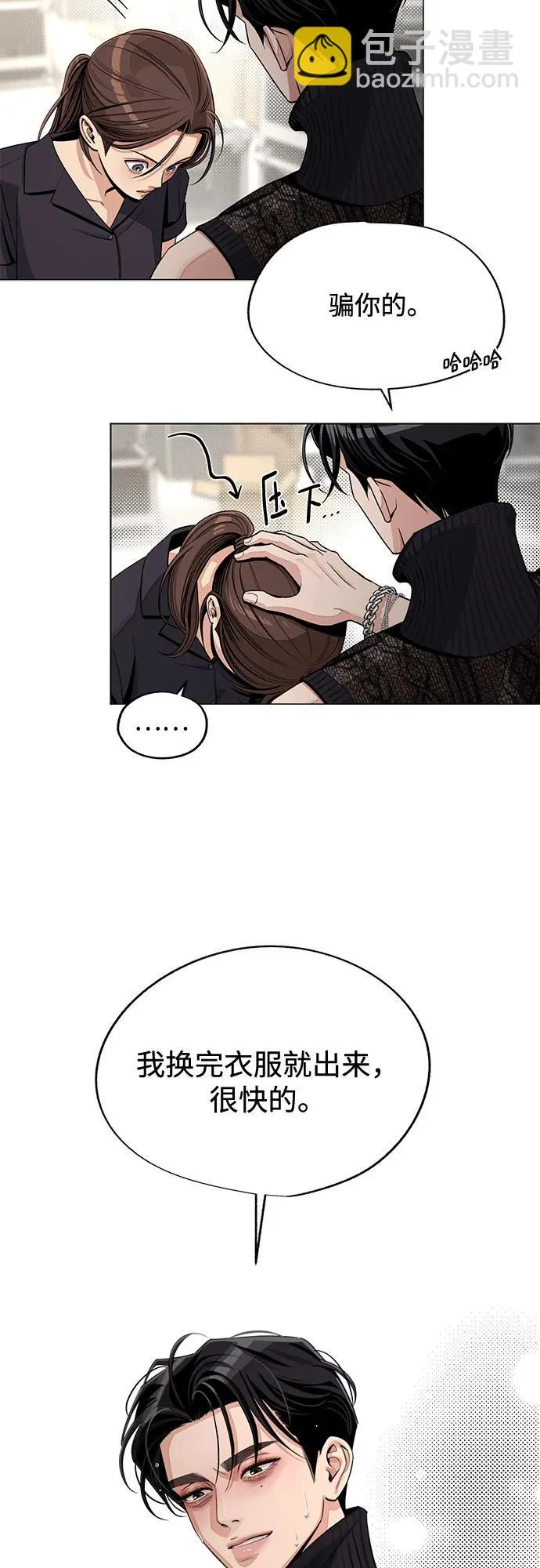 第84话 第48页