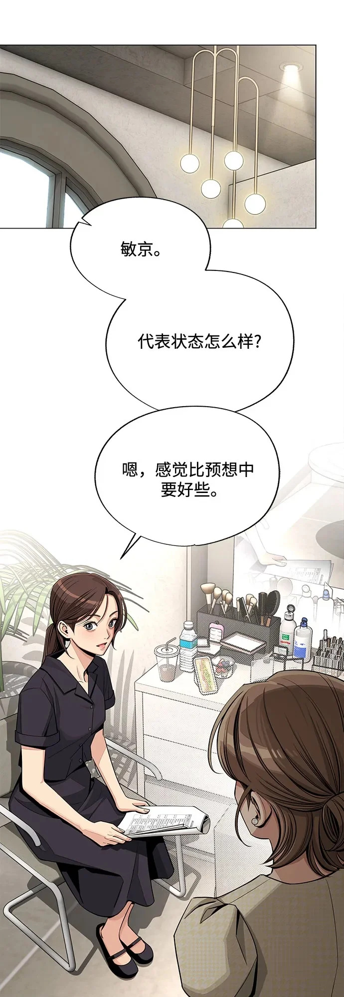第84话 第50页