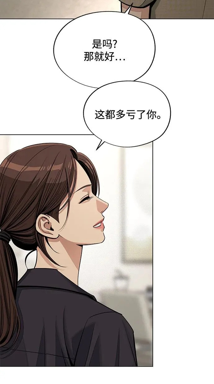 第84话 第51页