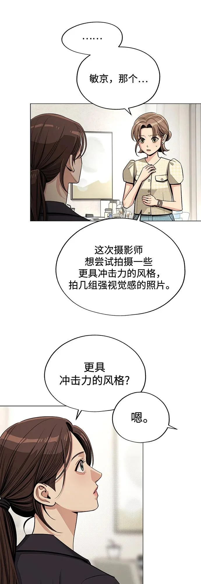 第84话 第52页