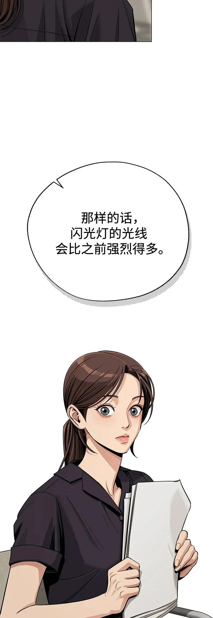 第84话 第53页