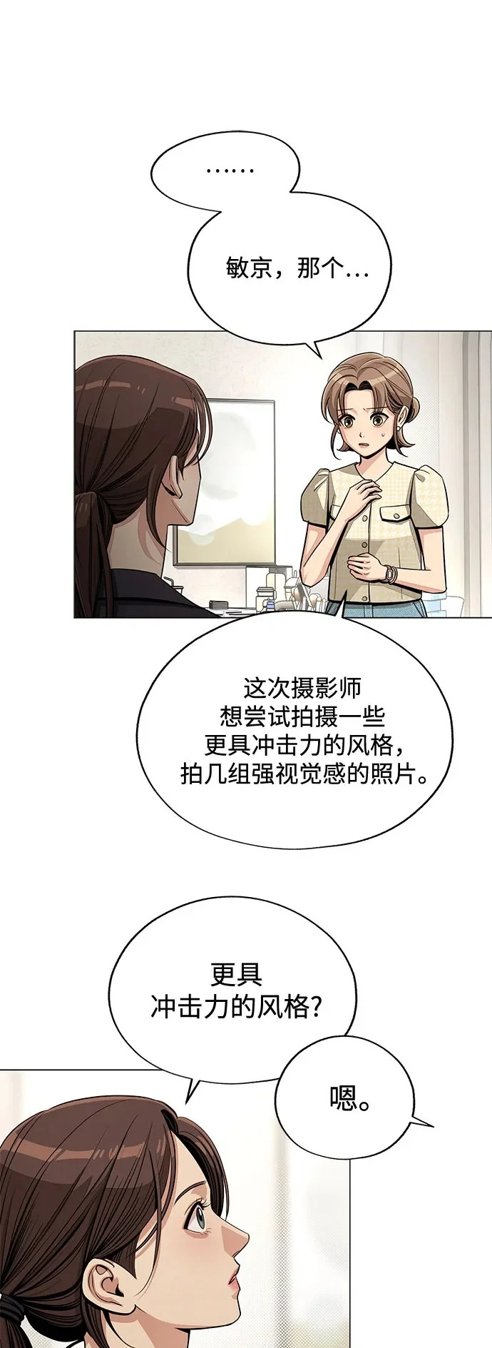 第84话 第56页