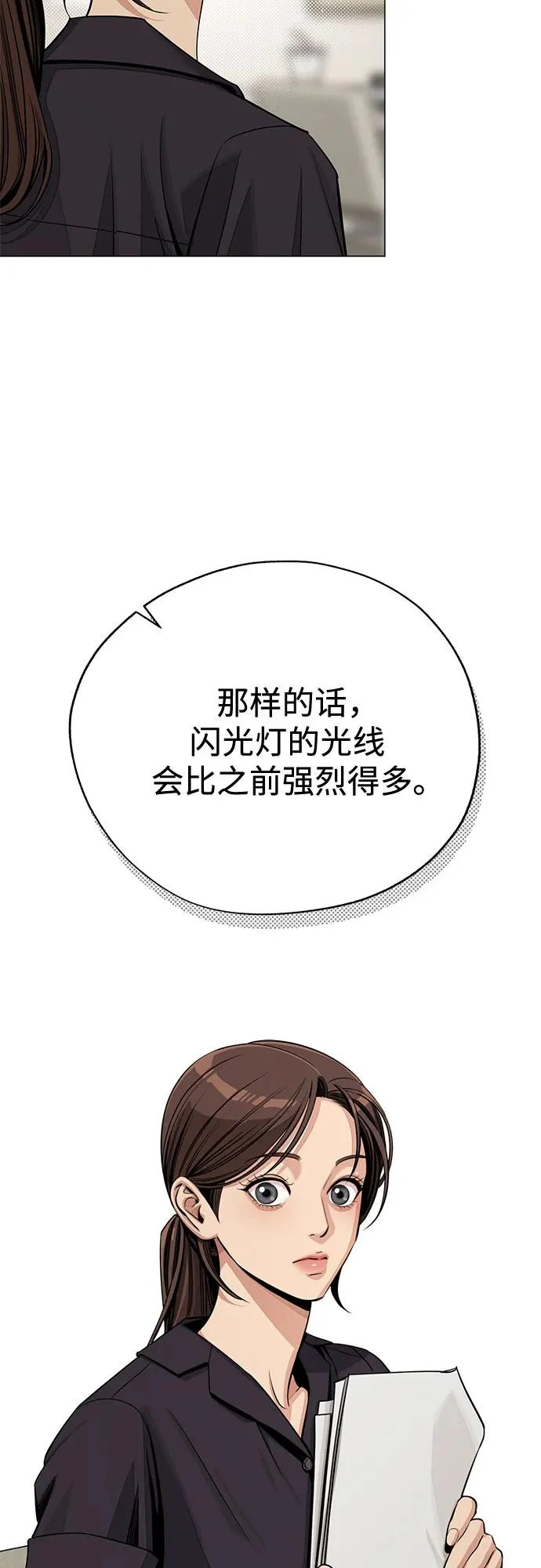 第85话 第3页