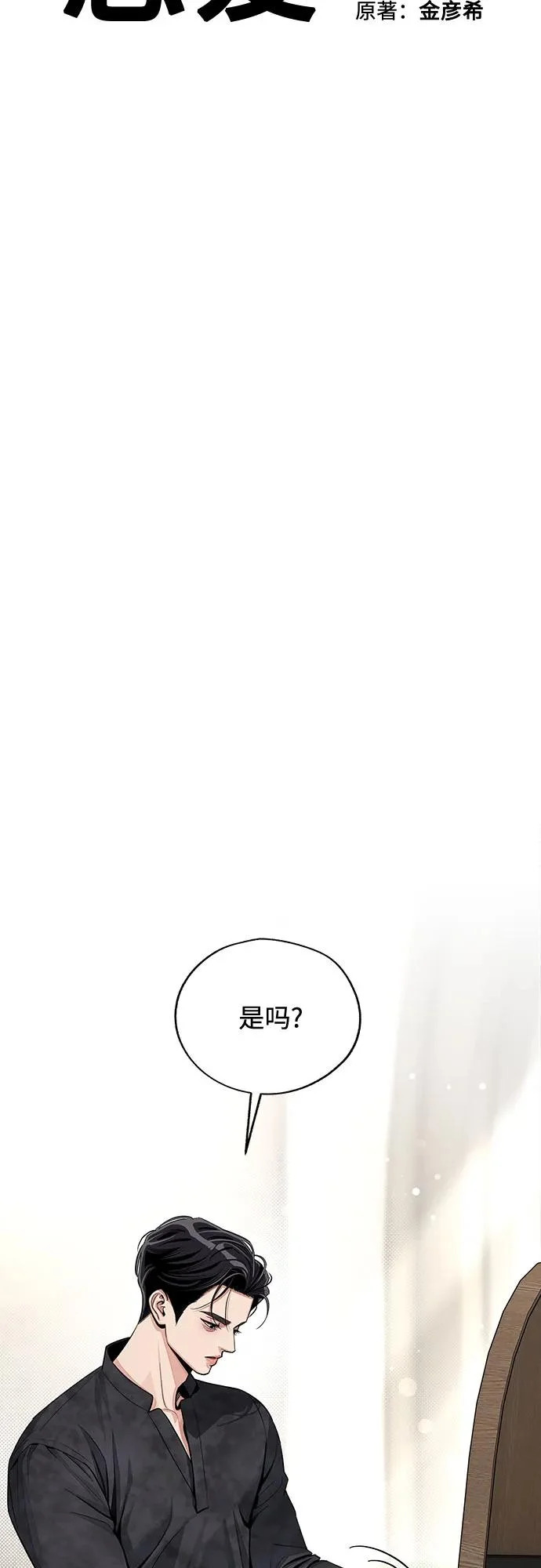 第85话 第5页