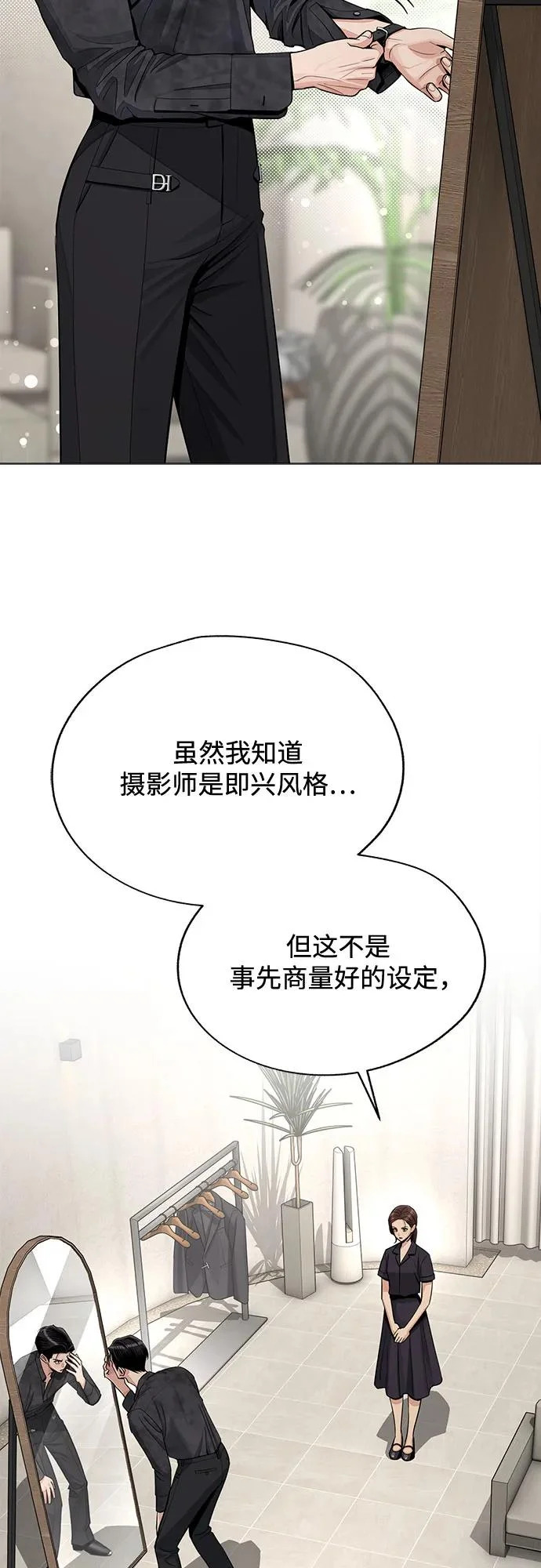 第85话 第6页
