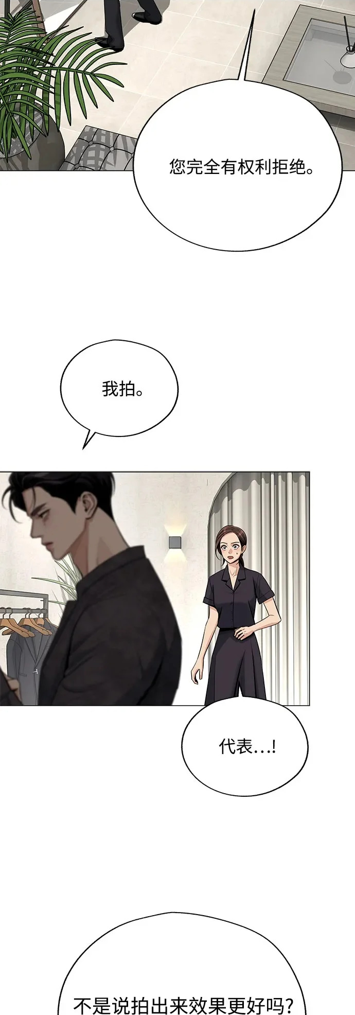 第85话 第7页