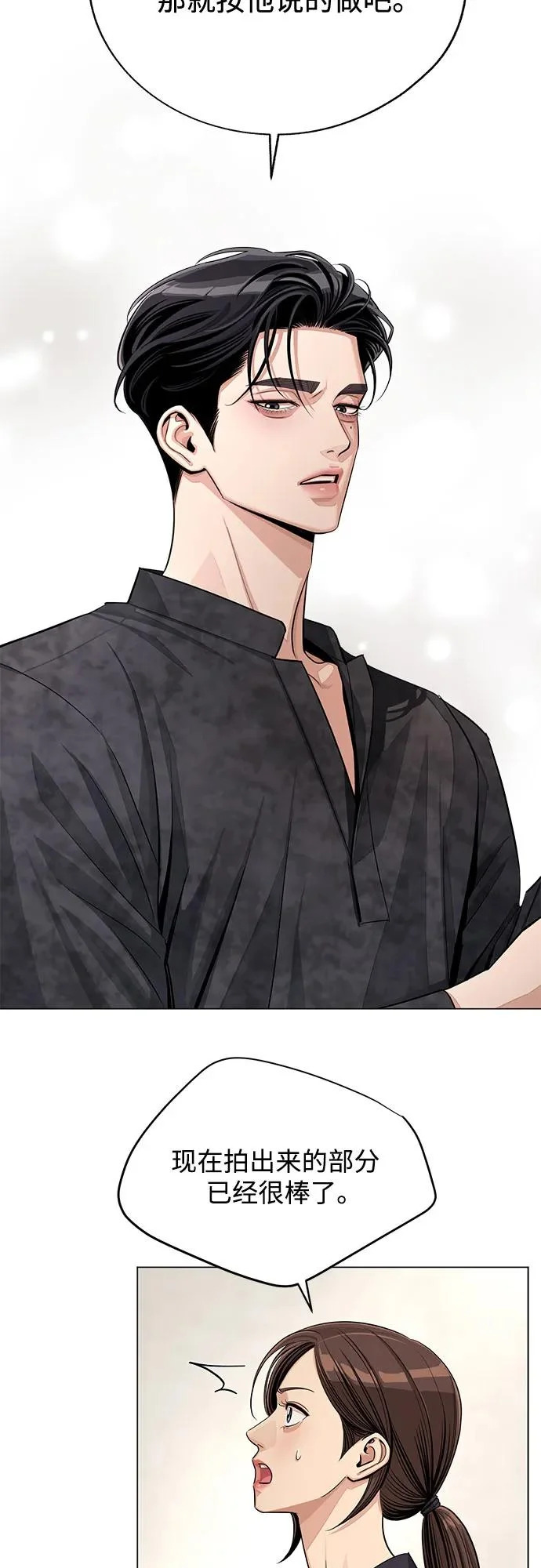 第85话 第8页