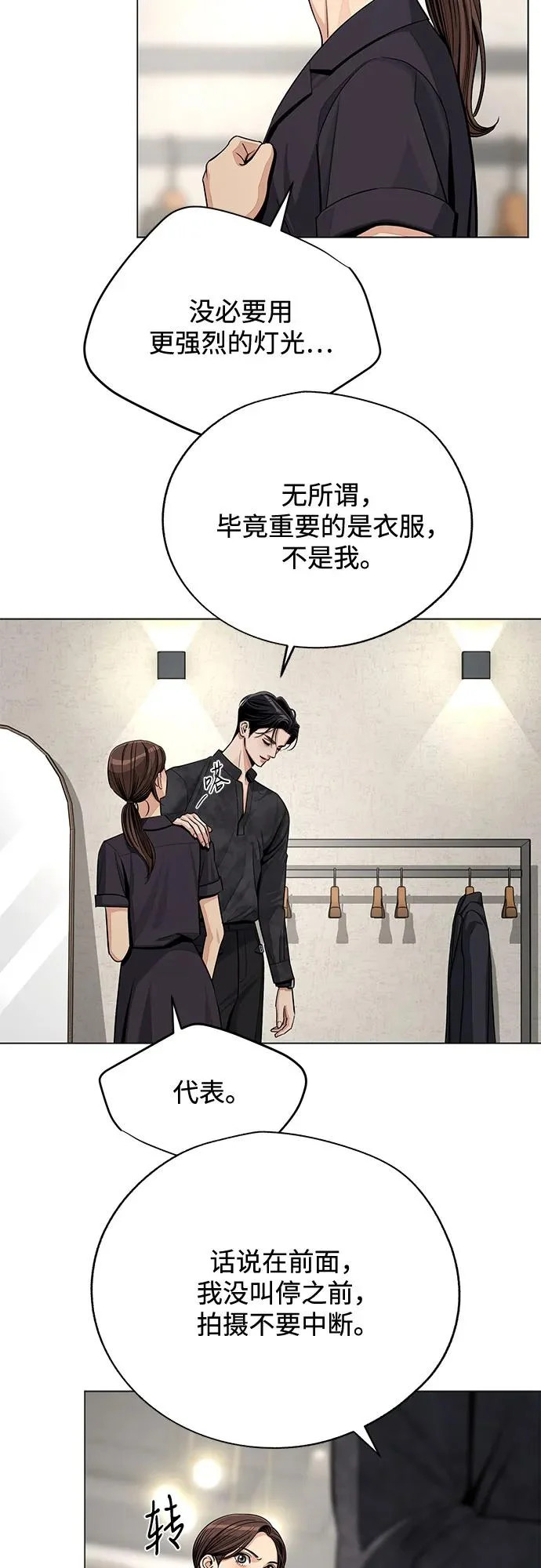 第85话 第9页