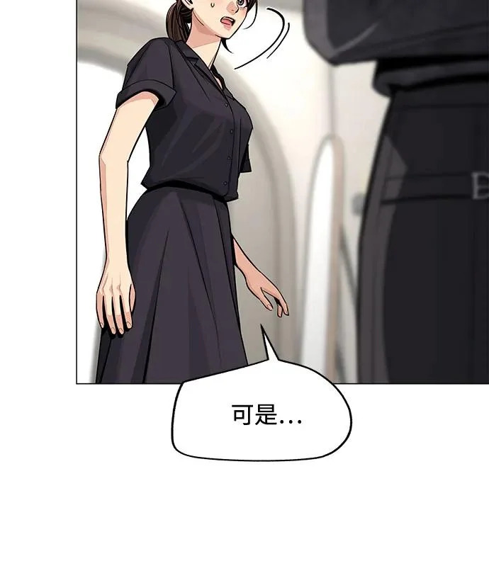 第85话 第10页