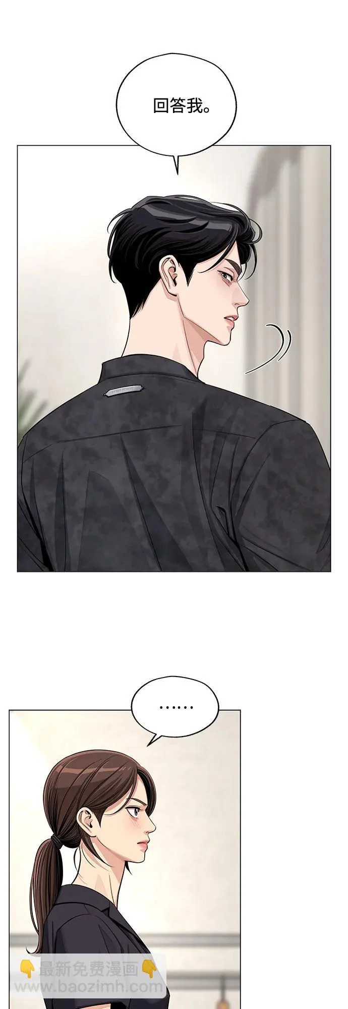第85话 第11页