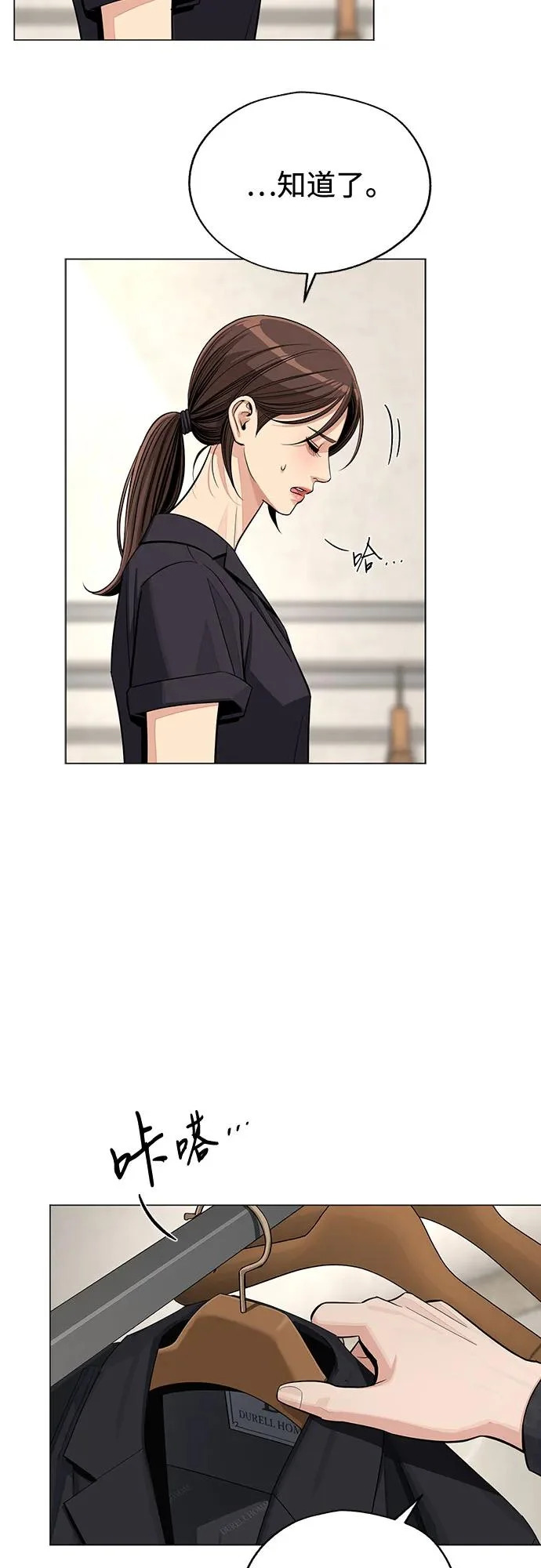 第85话 第12页