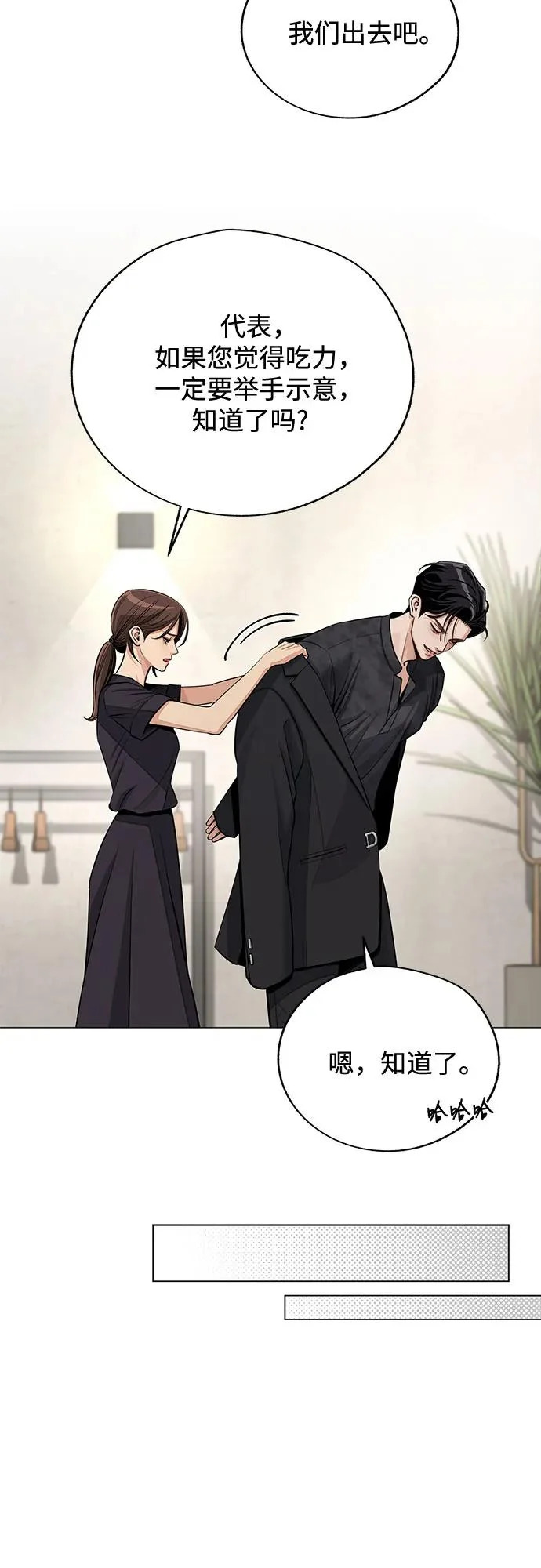 第85话 第13页