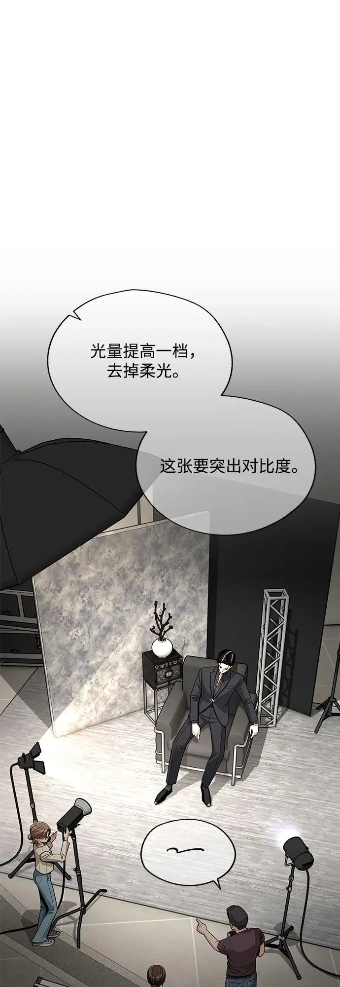 第85话 第15页