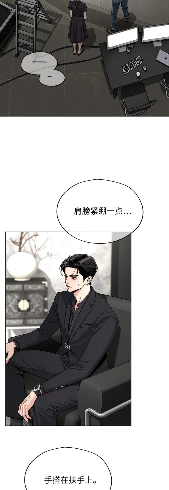第85话 第16页