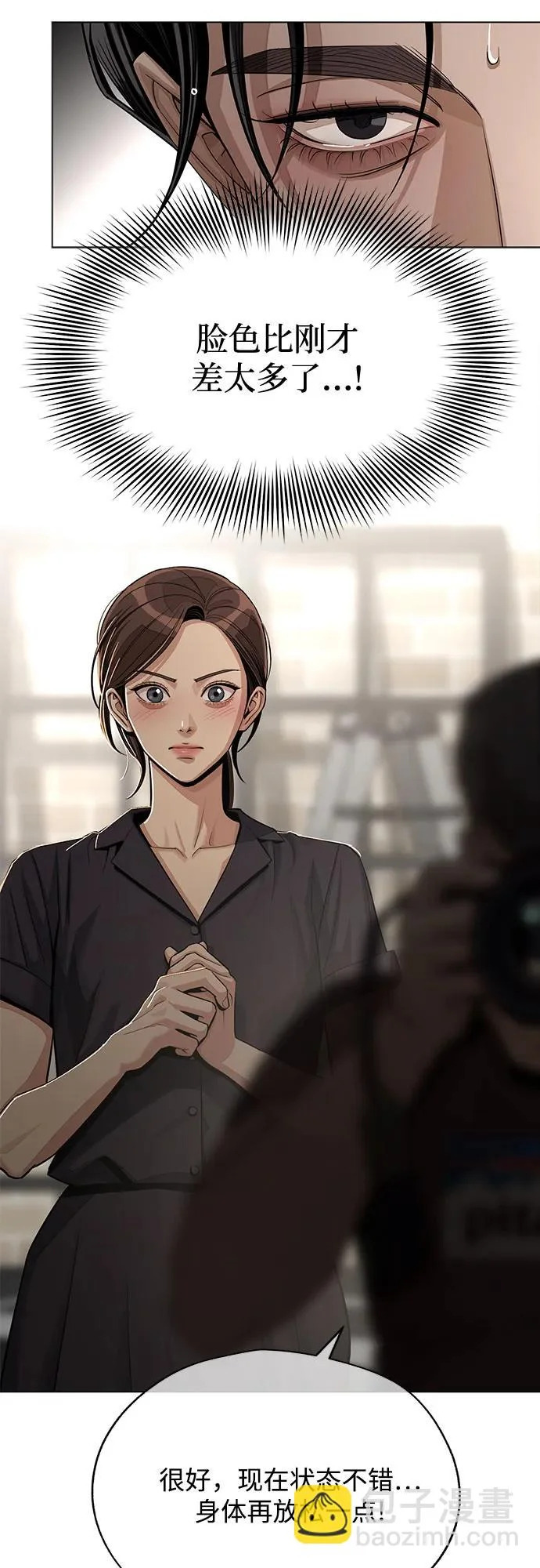第85话 第19页