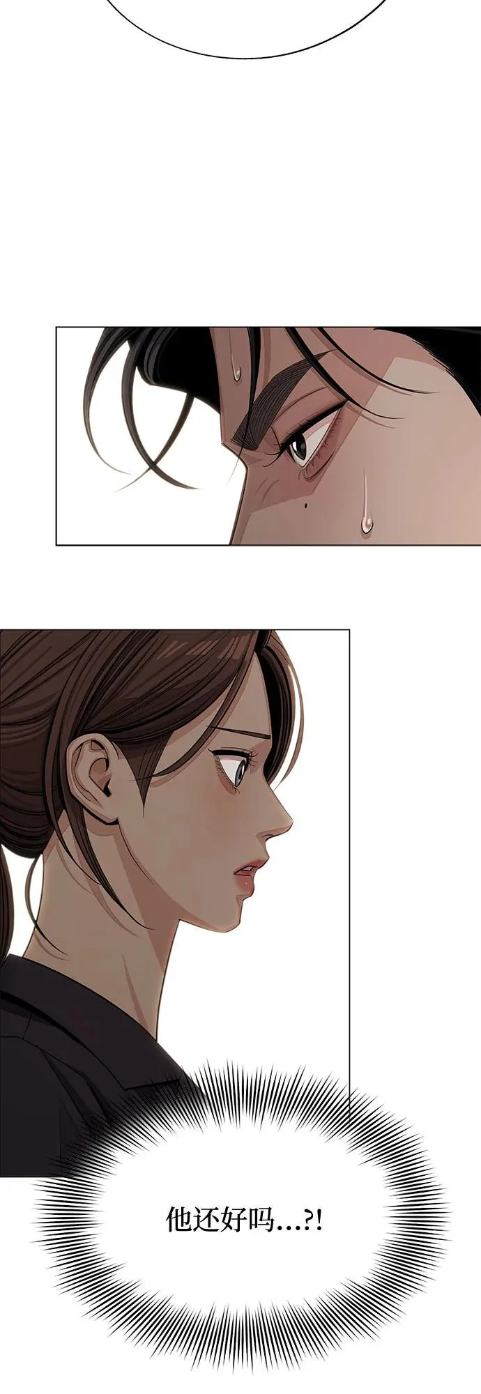 第85话 第20页