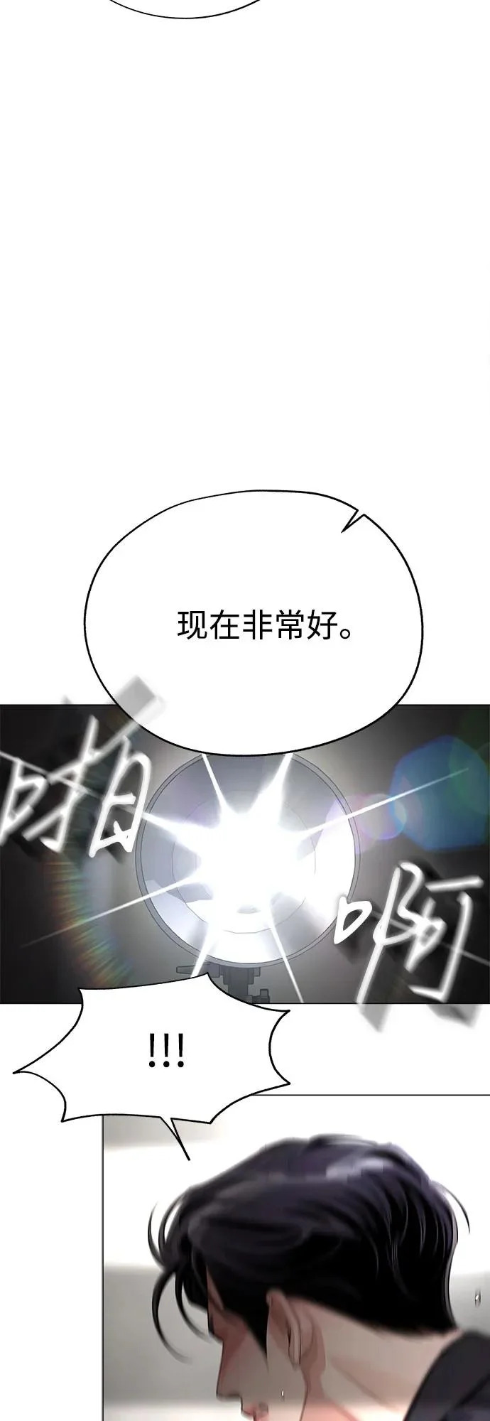 第85话 第22页