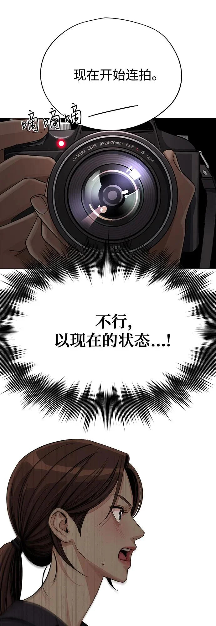 第85话 第24页