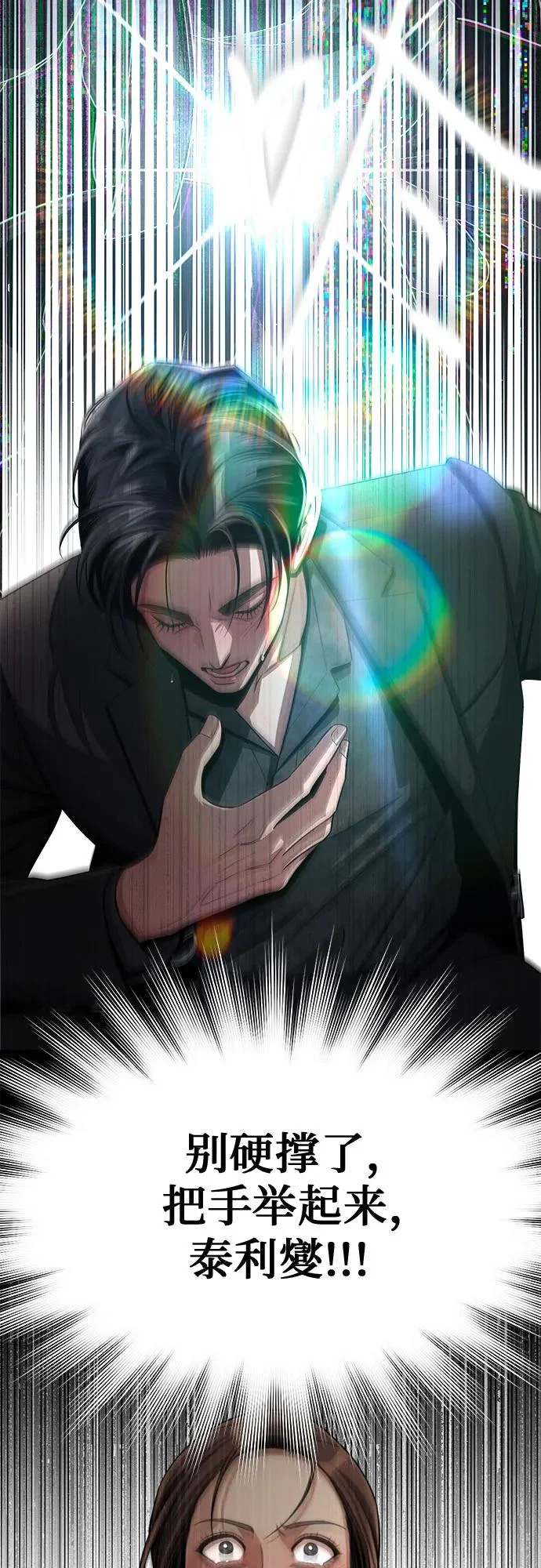 第85话 第34页