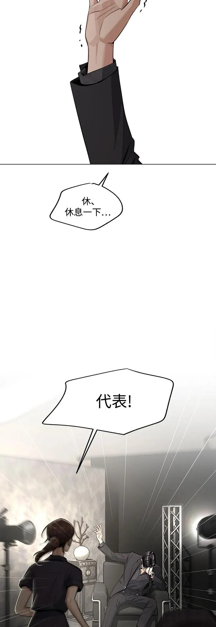 第85话 第36页