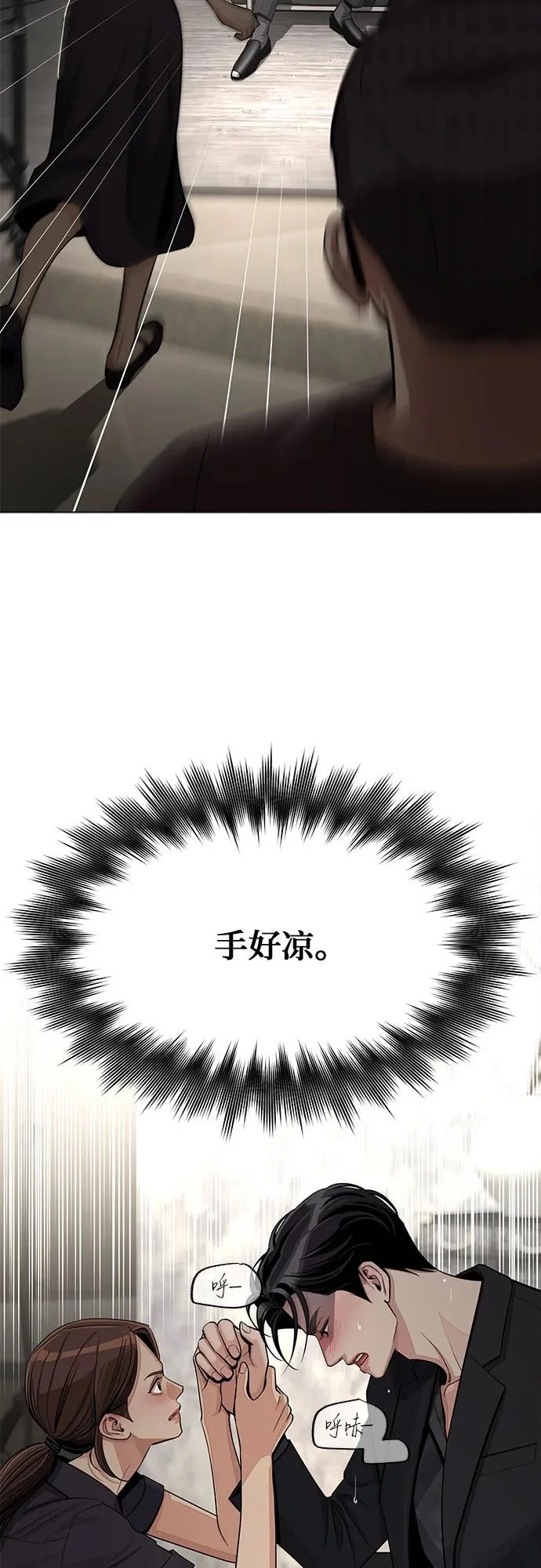 第85话 第37页
