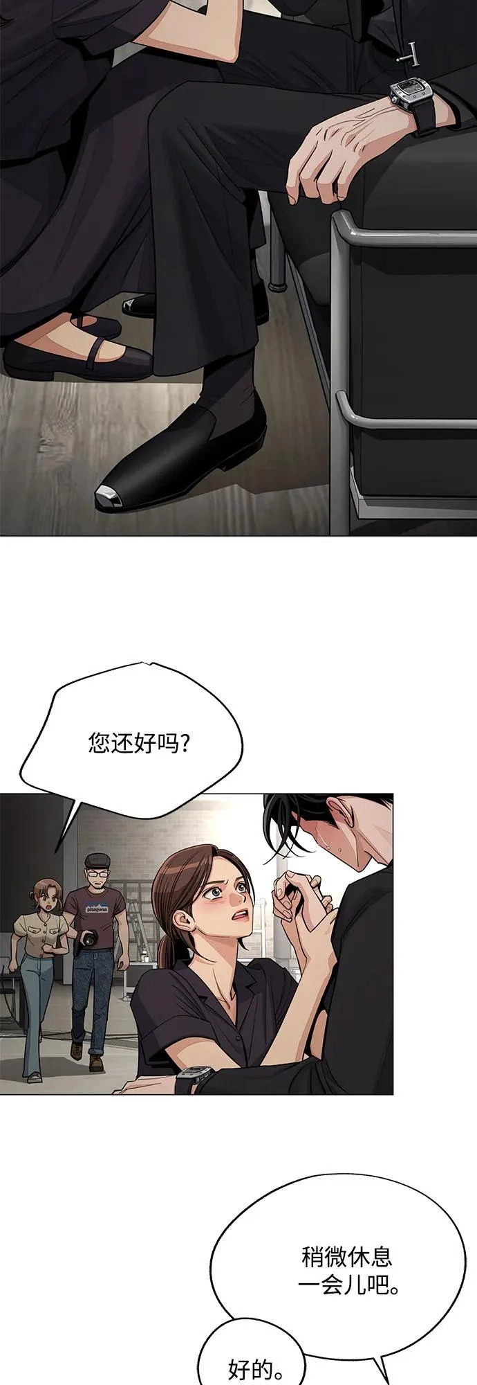 第85话 第38页
