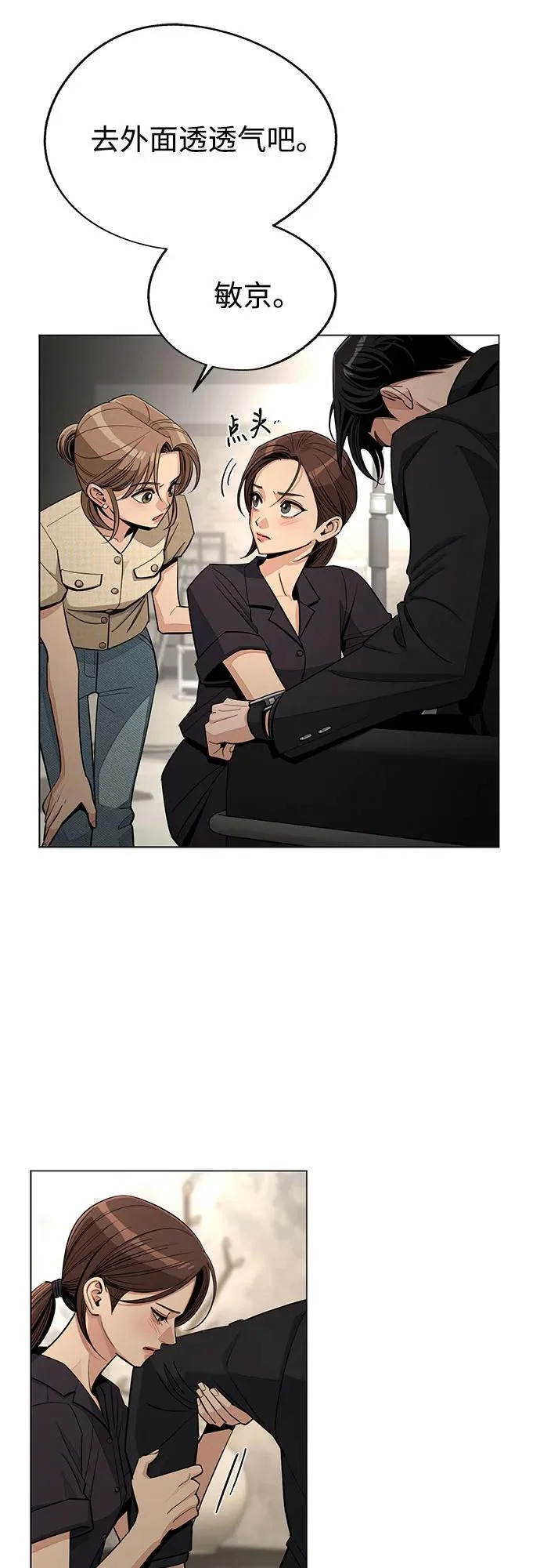 第85话 第40页