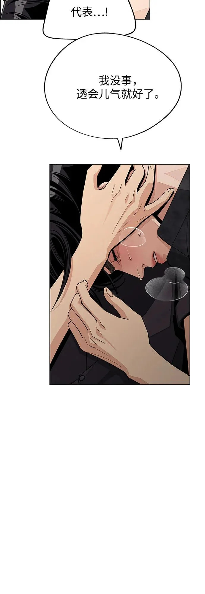 第85话 第45页