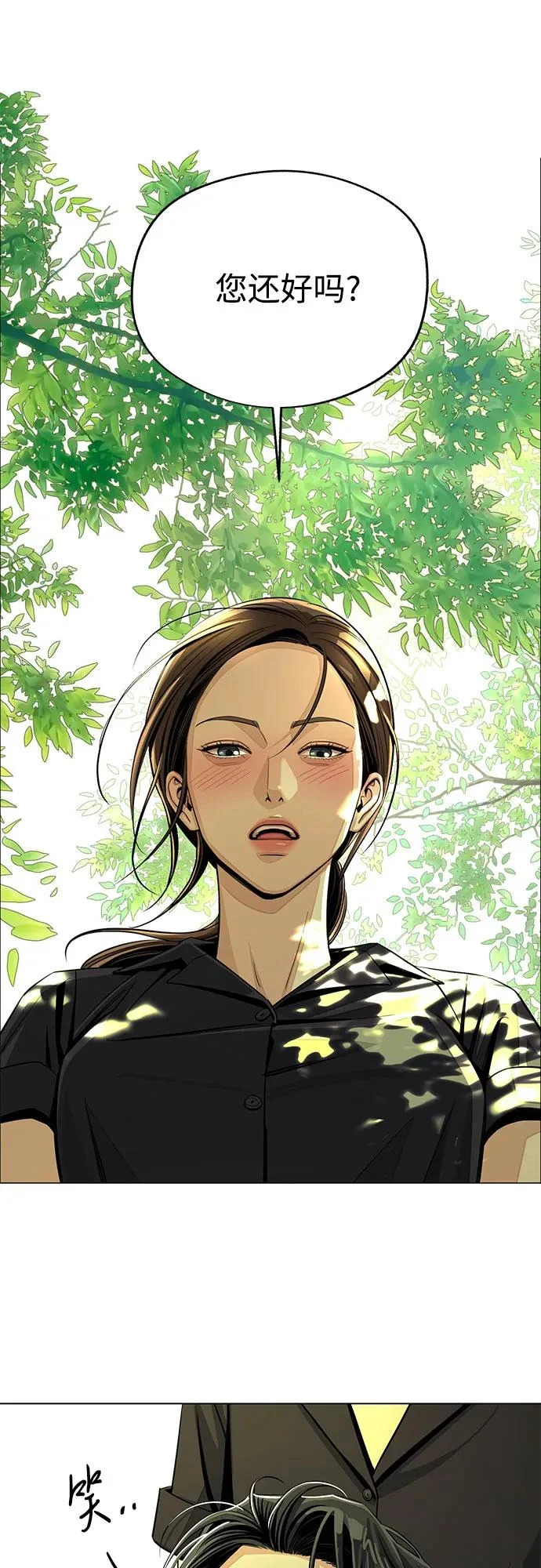 第85话 第53页