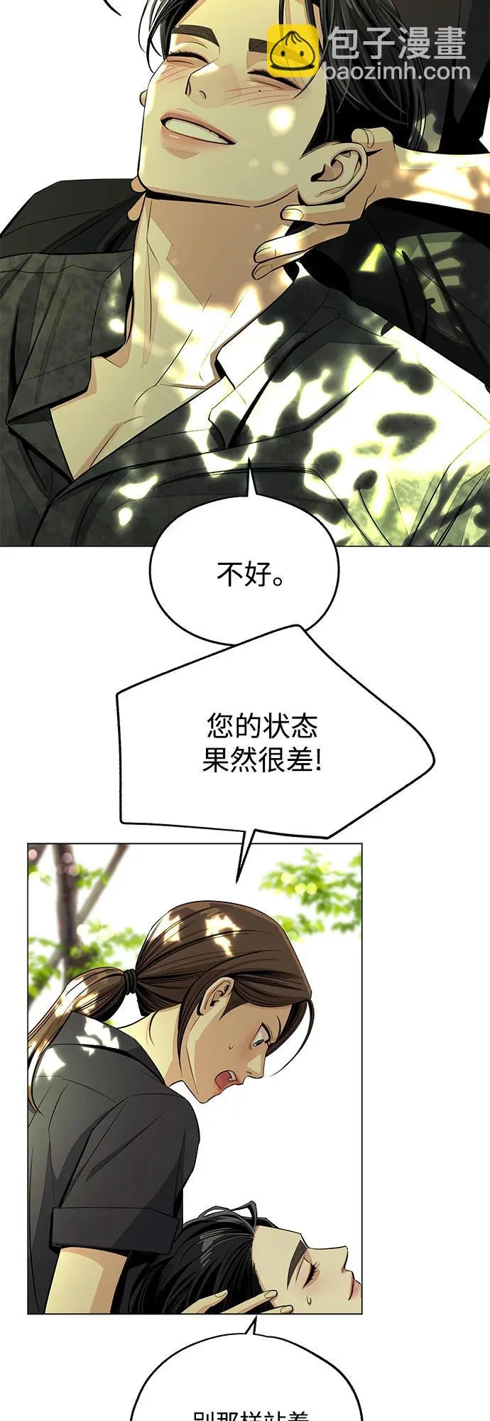 第85话 第54页