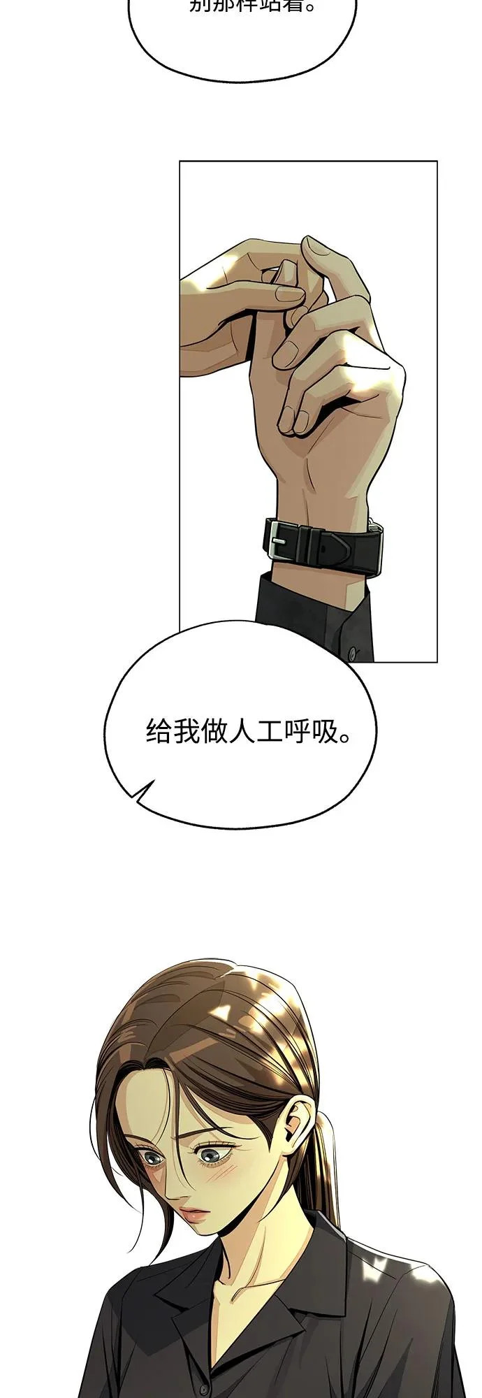 第85话 第55页