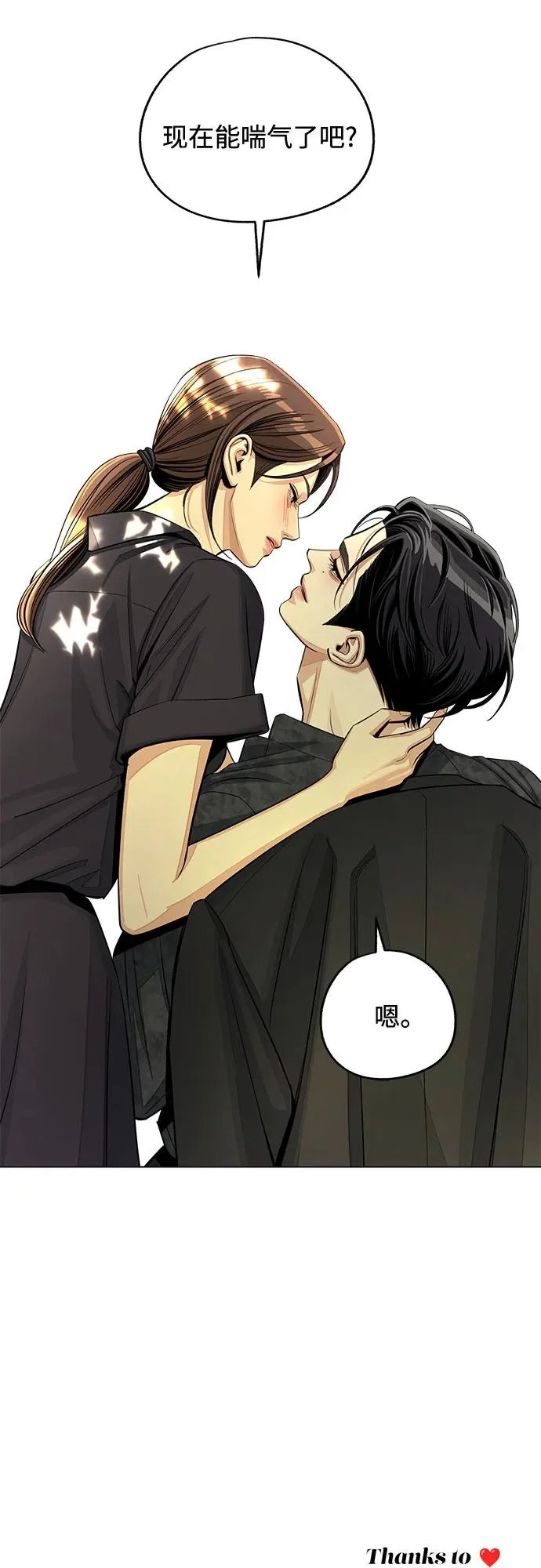 第85话 第60页