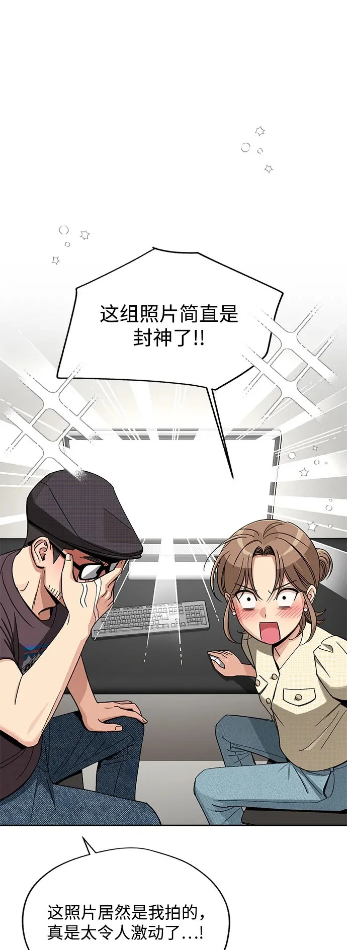 第86话 第2页