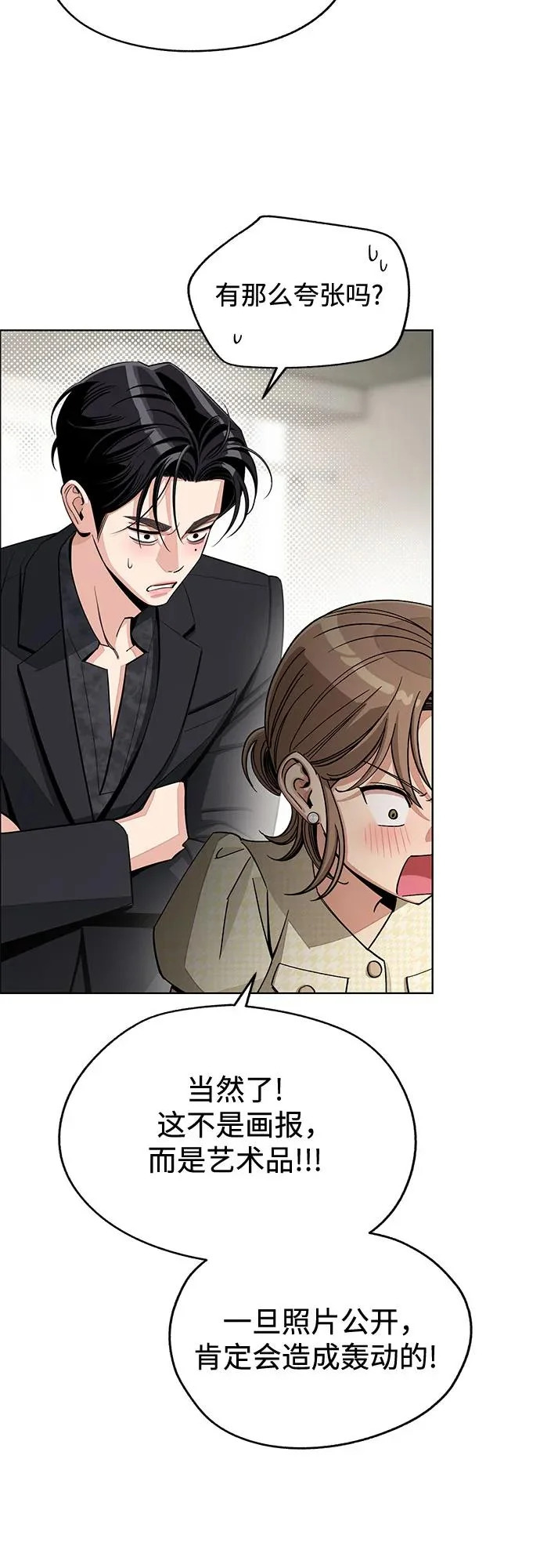 第86话 第3页