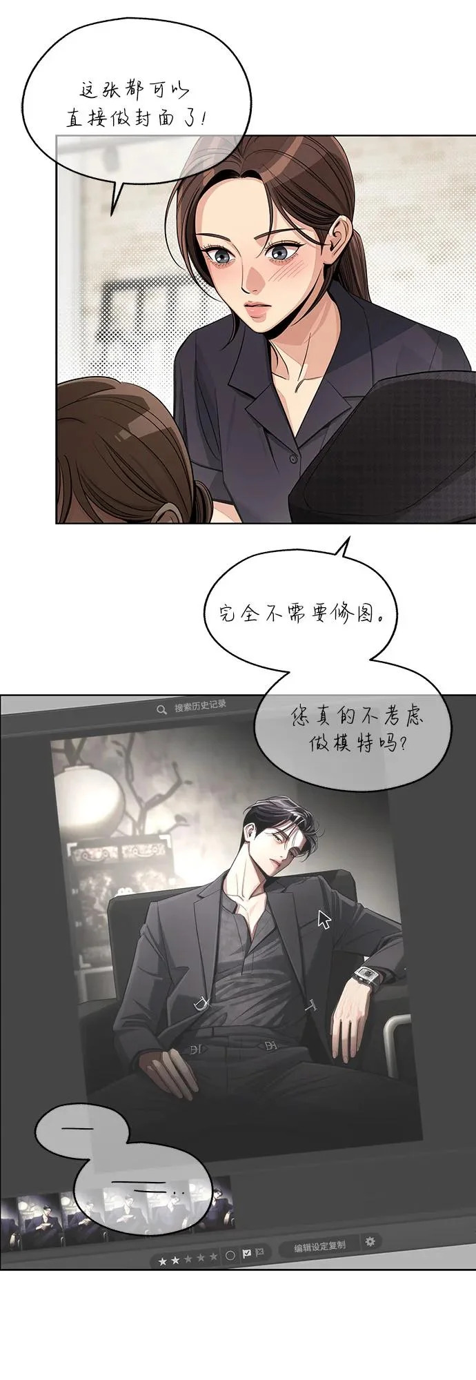 第86话 第4页