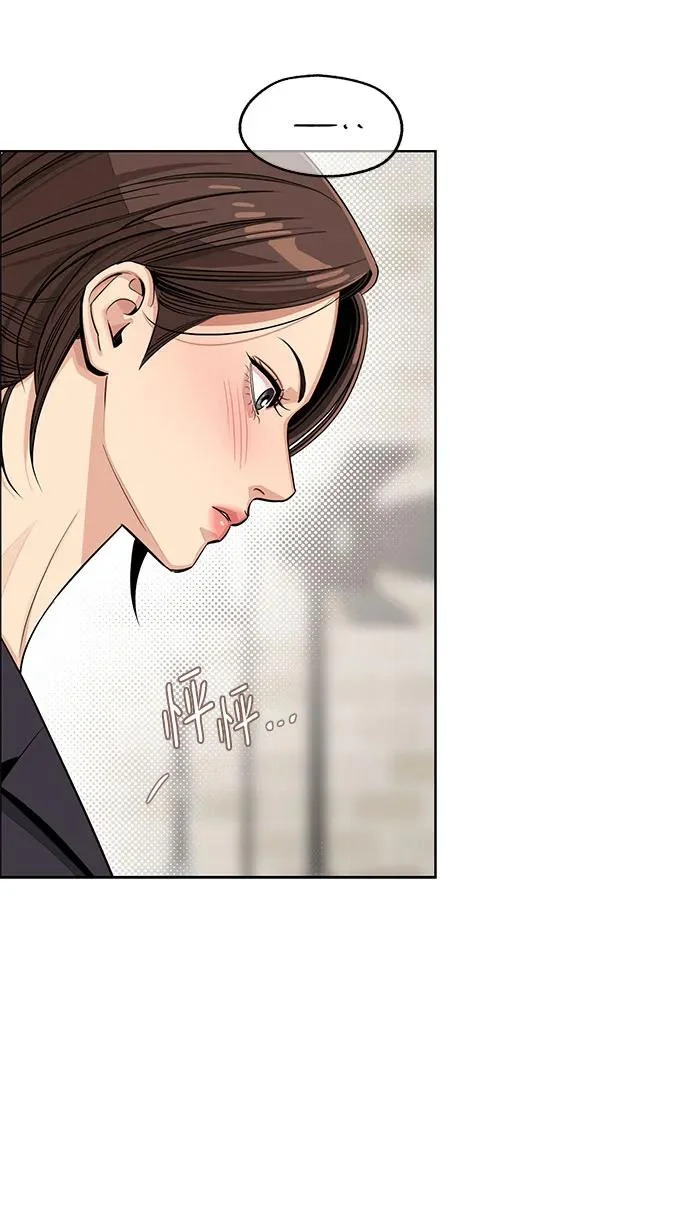 第86话 第5页
