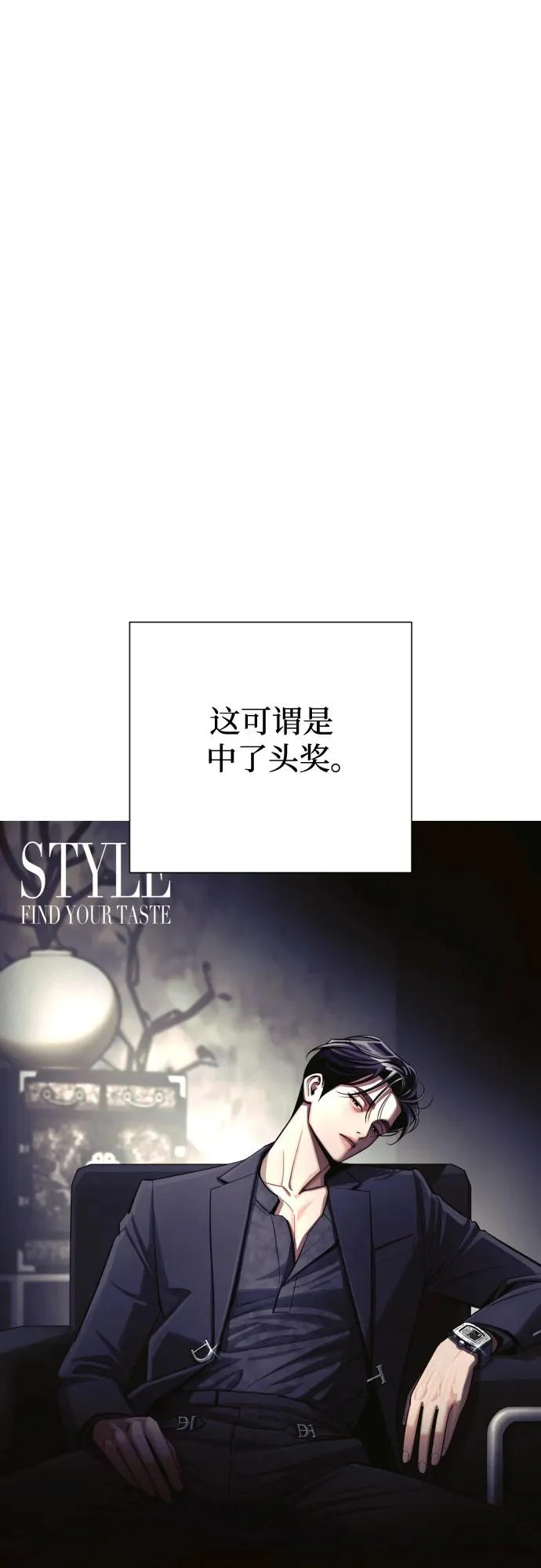 第86话 第6页