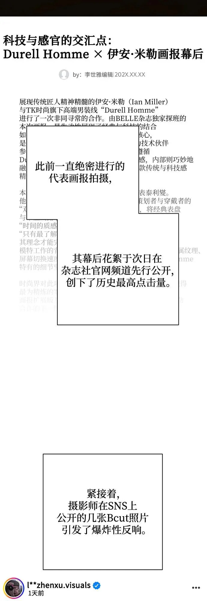 第86话 第7页