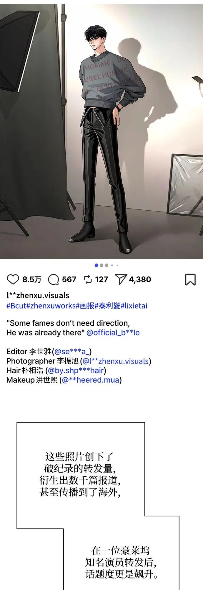 第86话 第8页