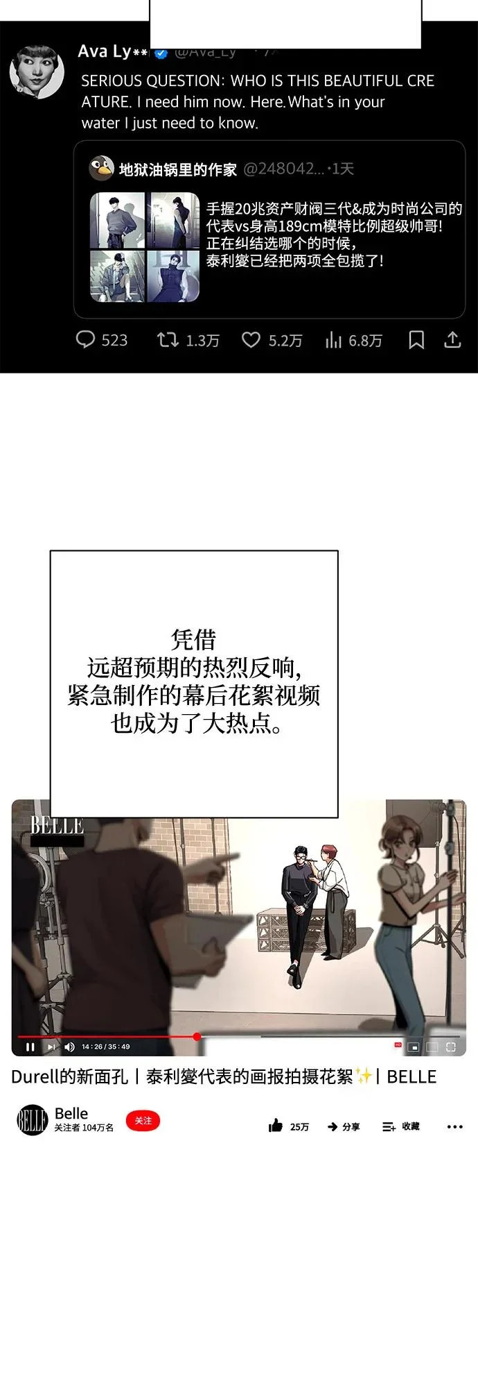 第86话 第9页